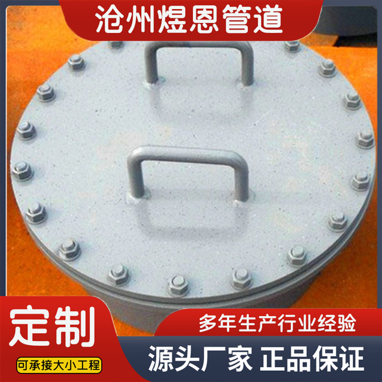沧州煜恩管道  泄压人孔  厂家供应