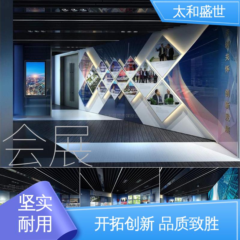 增强用户体验 增加产品吸引力 博物馆设计 太和盛世 会展设计