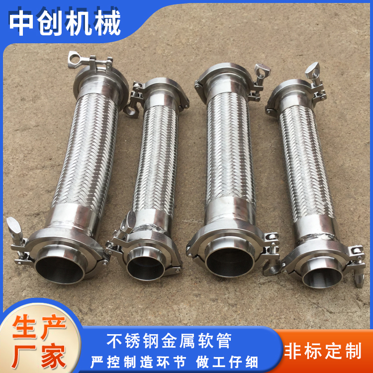 不锈钢软连接 多种规格 金属软管