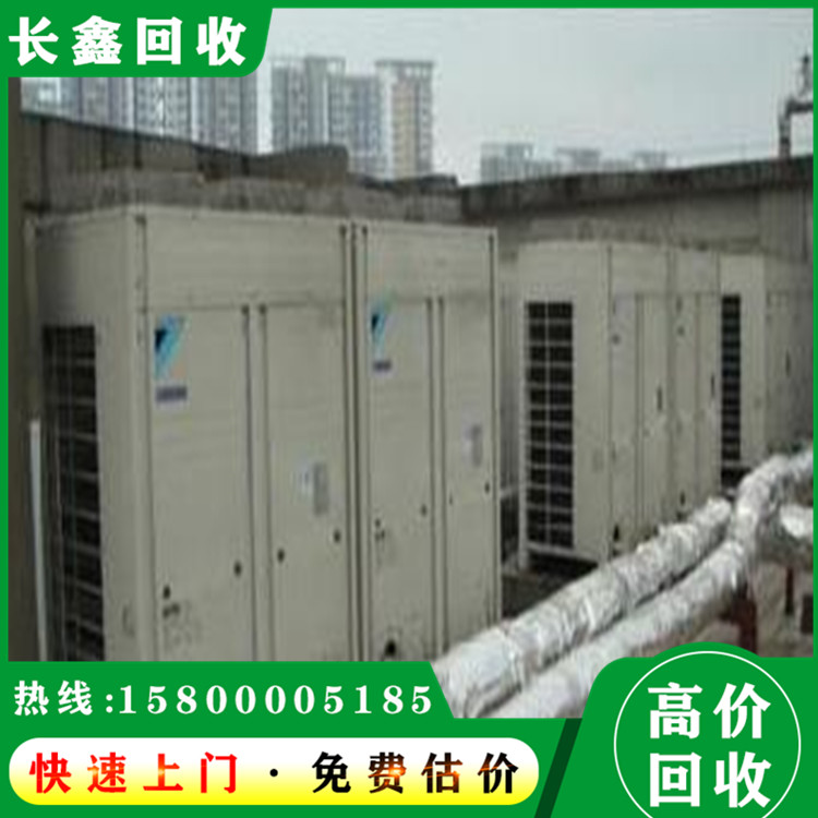 二手溴化锂中央空调设备回收