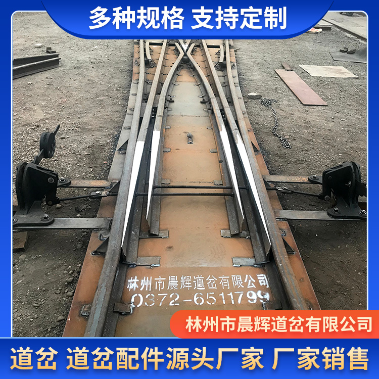 晨辉销售铁路道岔 品质优 质量可靠