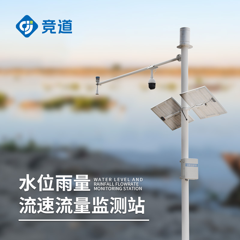 水位监测站 专业品牌 贴心服务
