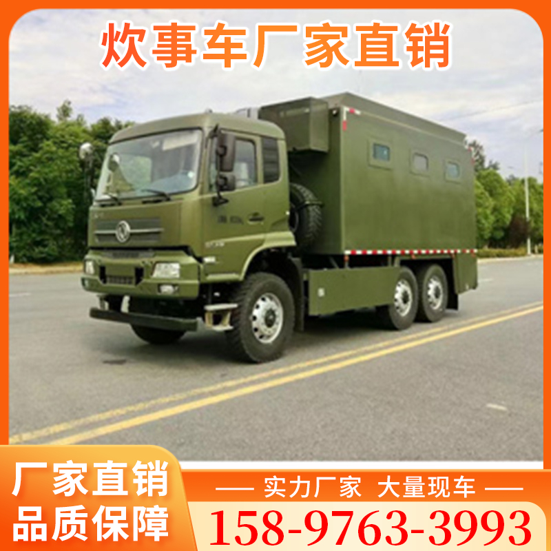 炊事车 售后好服务优，送车到家包指导