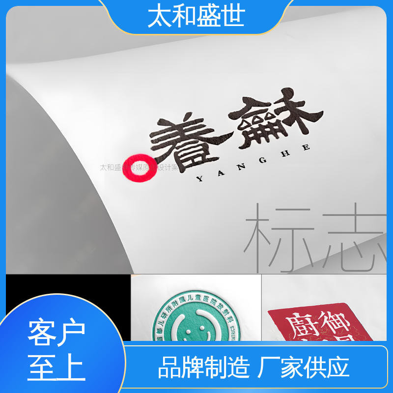 建立品牌信任 质量超群 企业LOGO设计 太和盛世
