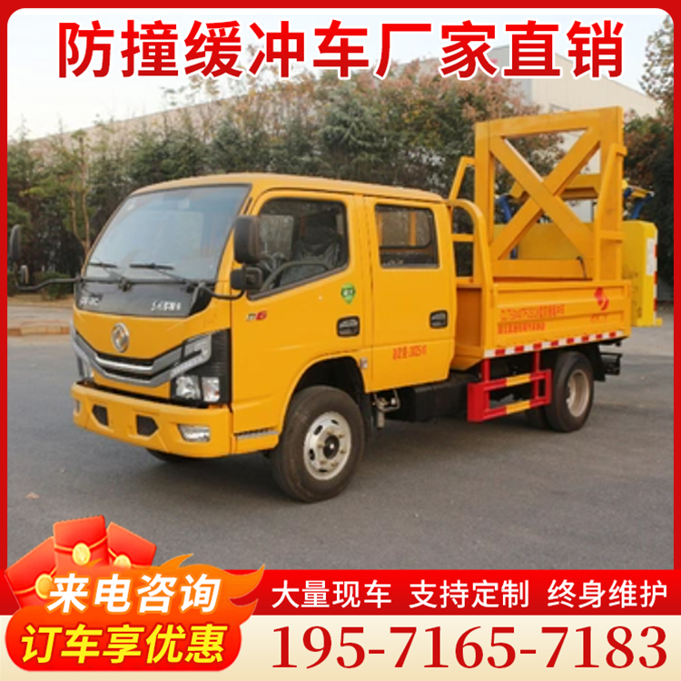 东风多利卡防撞缓冲车 高速修路防撞车 道路施工防护车