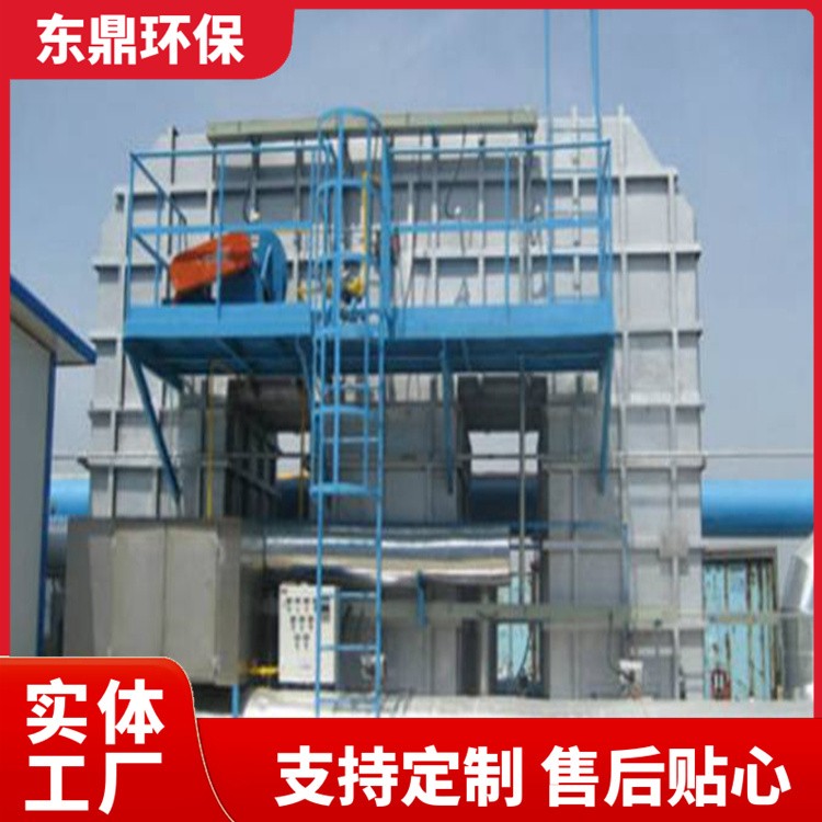 RTO焚烧炉 厂家供应废气废液 大型垃圾处理焚烧设备 东鼎环保