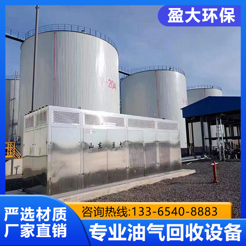 盈大环保  多种功能 油库油气回收装置 跟踪服务 规格齐全