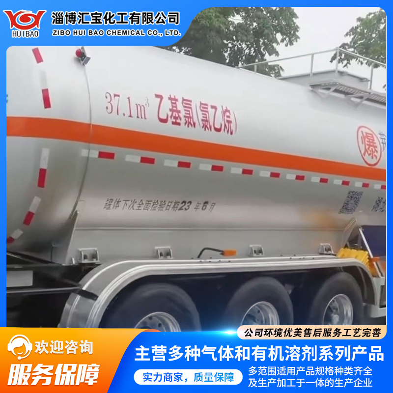 氯乙烷 工业级 化工能源 其他化工中间体