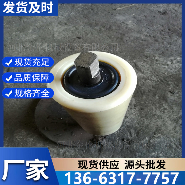 尼龙托辊 煤矿输送机械用 橡胶尼龙托辊 支持定制