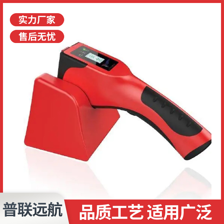 普联远航 手持毒气探测仪 台式爆炸物毒品探测仪 便携/液体检测仪