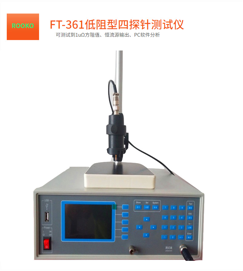 FT-342直读式四探针电阻率测试仪