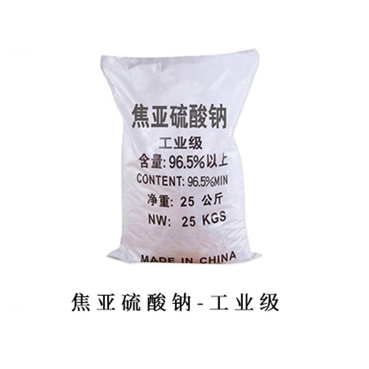 焦亚硫酸钠 工业级 水处理抗氧化剂 工业防腐漂白剂 建筑水泥缓凝剂