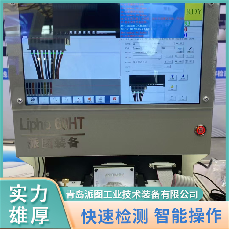导通打点线序检测仪 错位分析仪线束测试仪 派图