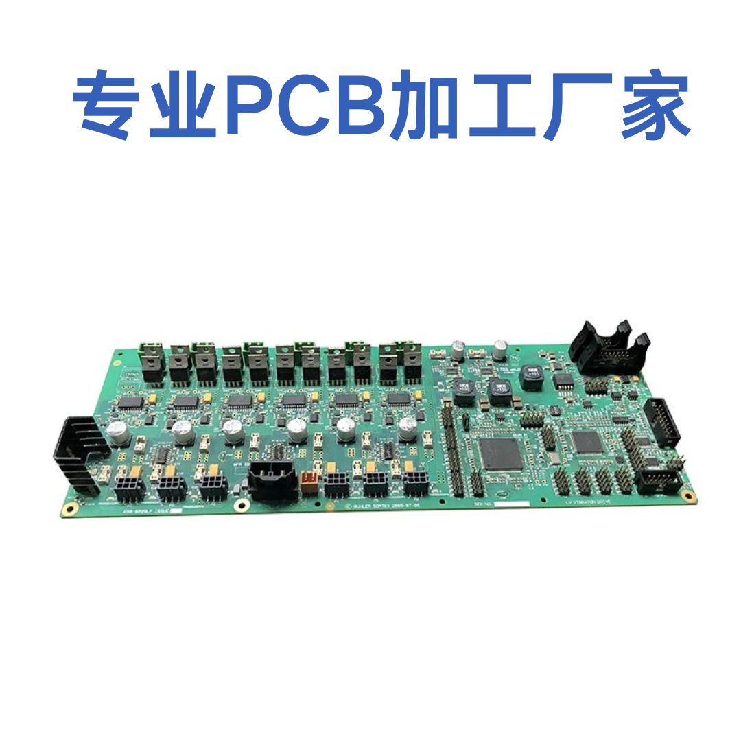 高品质pcba代工代料 包工包料pcba  smt包工包料 全国smt贴片加工 pcba批量加工