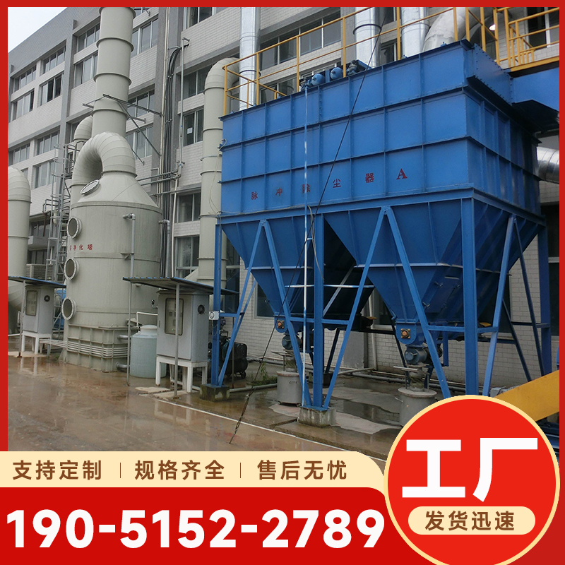 脉冲除尘器 中央除尘设备 锅炉除尘器 工业滤筒布袋脉冲除尘器