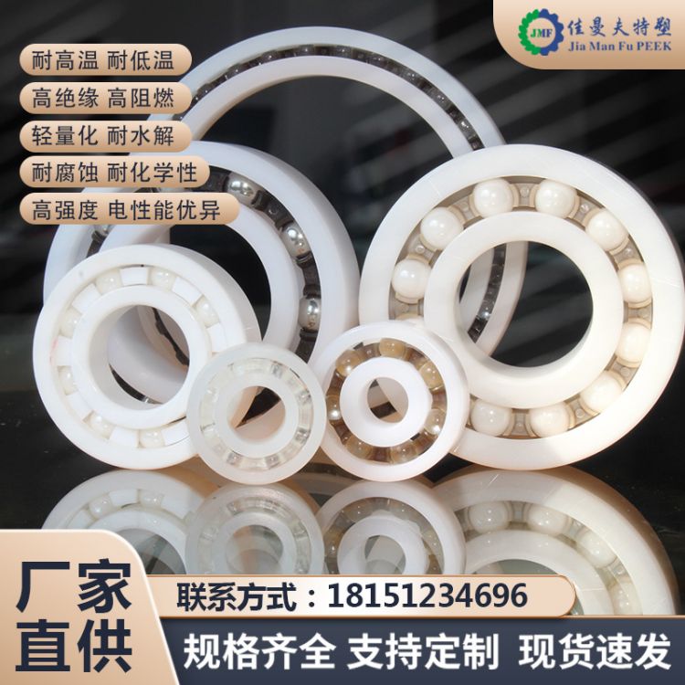 供应佳曼夫食品级peek轴套佳曼夫PEEK自润滑耐磨 其他滑动轴承