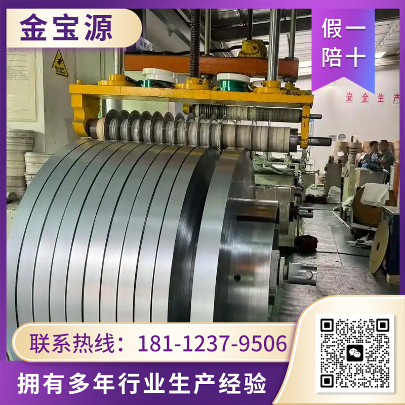 316L不锈钢带价格 选择 金宝源  量大从优 2025新报价
