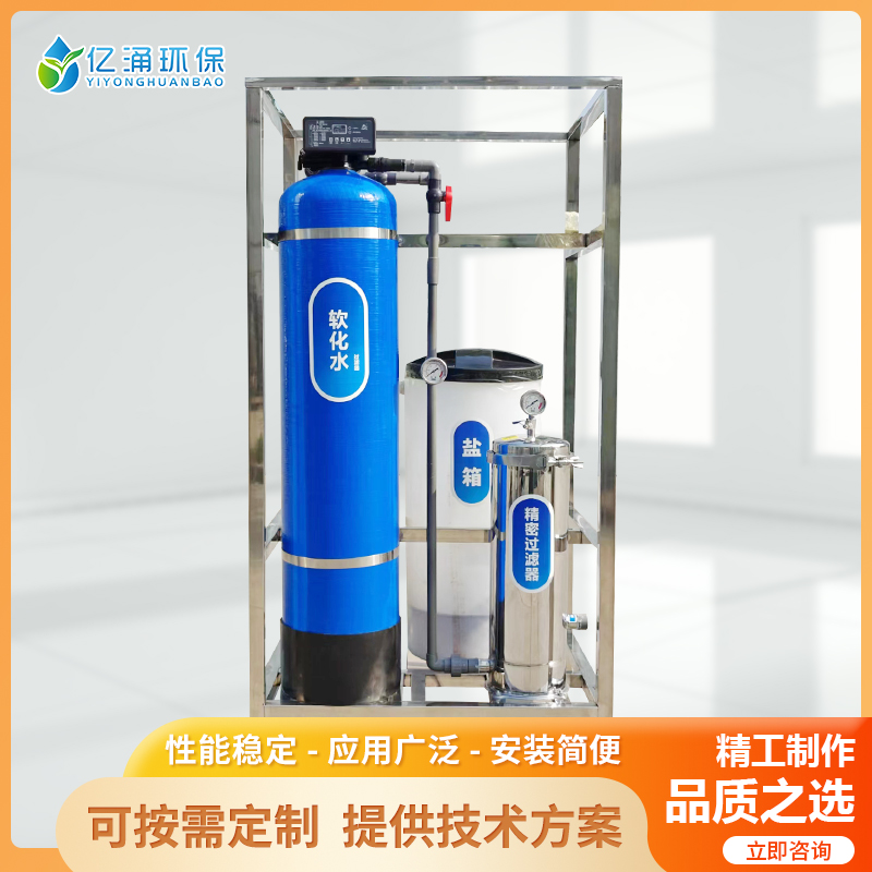 超纯水设备亿涌环保德州纯净水设备
