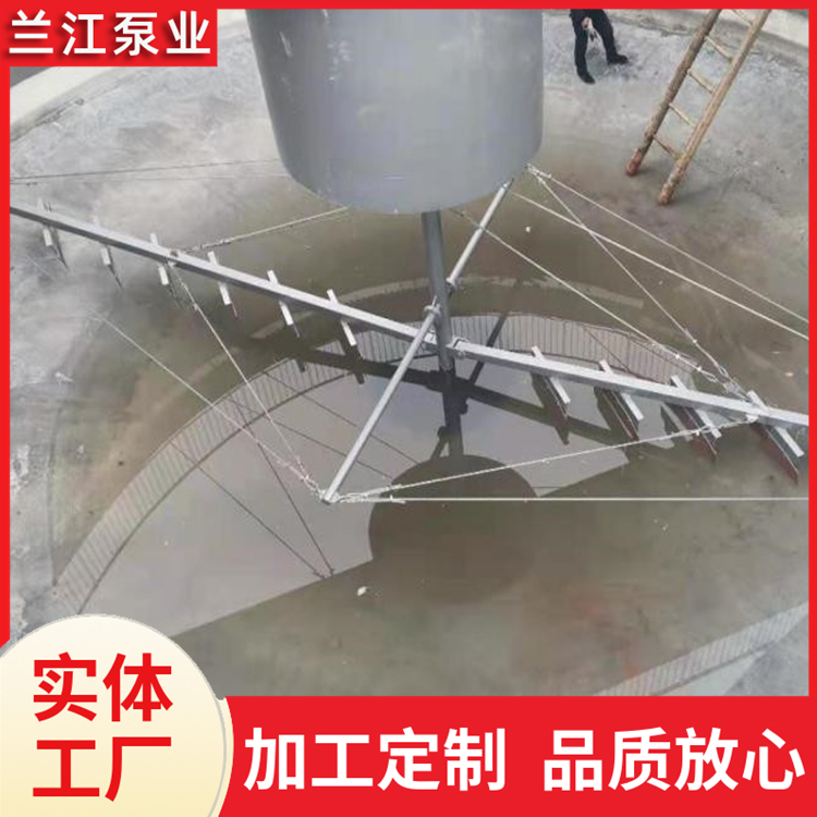 刮吸泥机 垂架式刮泥机 周边传动污泥浓缩机 兰江泵业