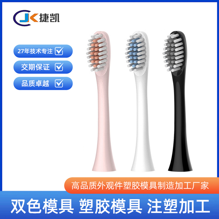塑料模具加工源头厂家