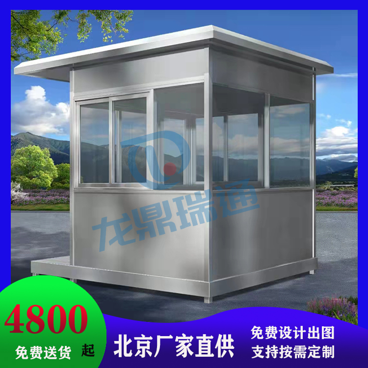 限时优惠中 各类岗亭定制 北京源头厂家 支持定制