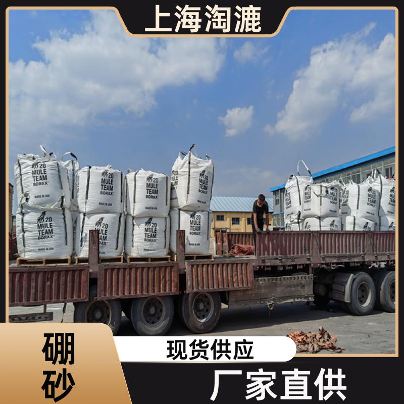 硼砂批发 美国进口 月石 十水硼酸钠 化妆品 杀虫剂 现货速发