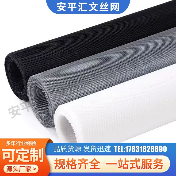 防蚊网 防虫网罩 防各种小虫苍蝇加厚加密可拼接加工