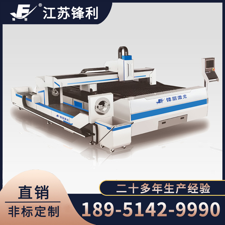激光切割机热线 锋丽激光切割机热线