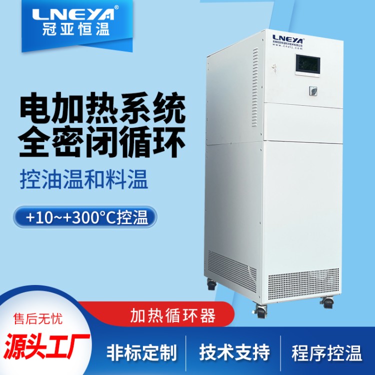 制药化工高低温循环装置 防爆密闭冷却液循环泵 反应釜控温设备