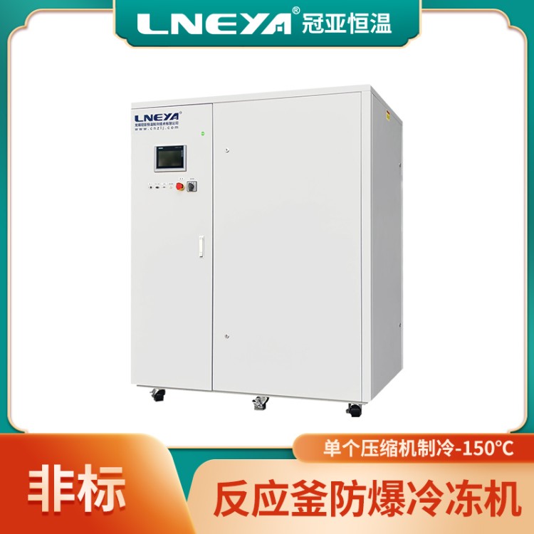 -100℃超低温机组 300p水冷冷冻机组 无纺布降温设备冷却机
