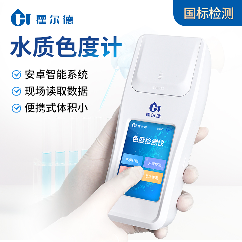 水质色度仪 厂家直销