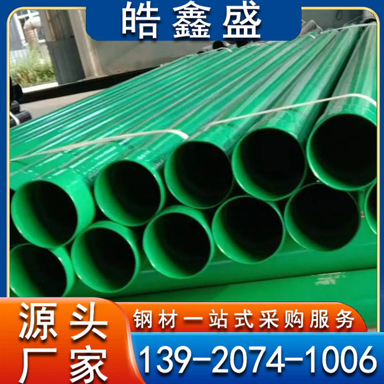 热浸塑钢管厂电力埋地式复合管 内壁光滑 规格齐全
