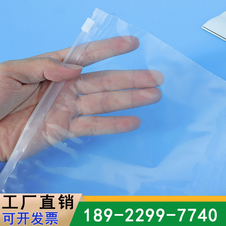 服装饰品包装袋 透明收纳袋pe拉链袋