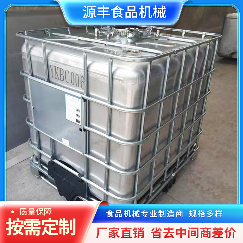 不锈钢吨桶 不锈钢化工吨桶 厂家