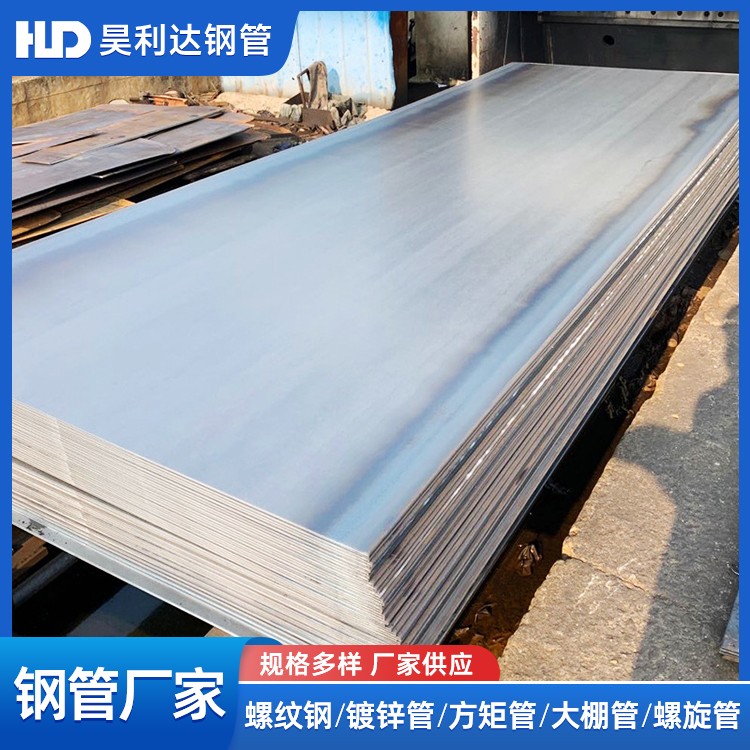 昊利达 钢板  生产加工切割定制 规格型号全