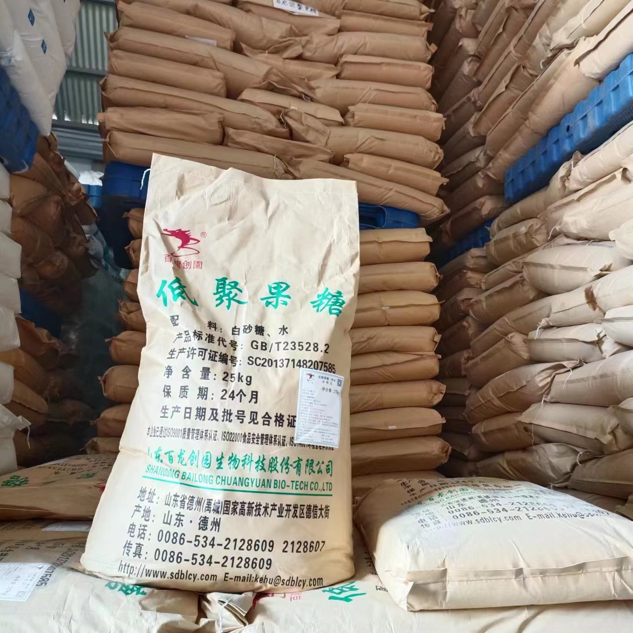 批发 低娶果糖 甜味剂 水溶性膳食纤维食品级 果寡糖功能性甜味剂