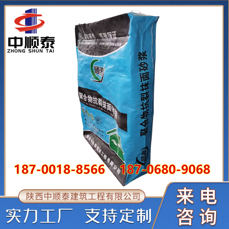 合物粘结砂浆 高分子防水益胶泥 中顺泰 抗冻 耐冲击