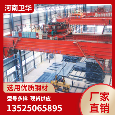河南卫华  回转挂梁桥式起重机