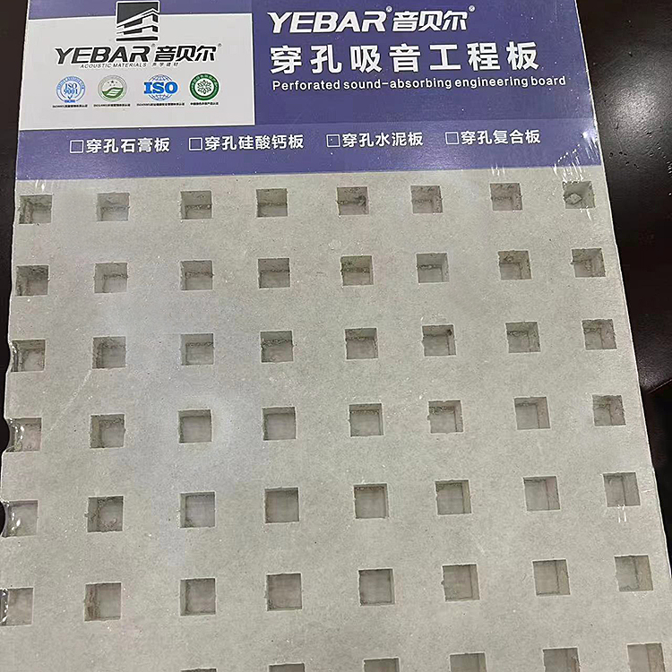 无缝拼接吊顶穿孔石膏板 消音 墙面装饰用