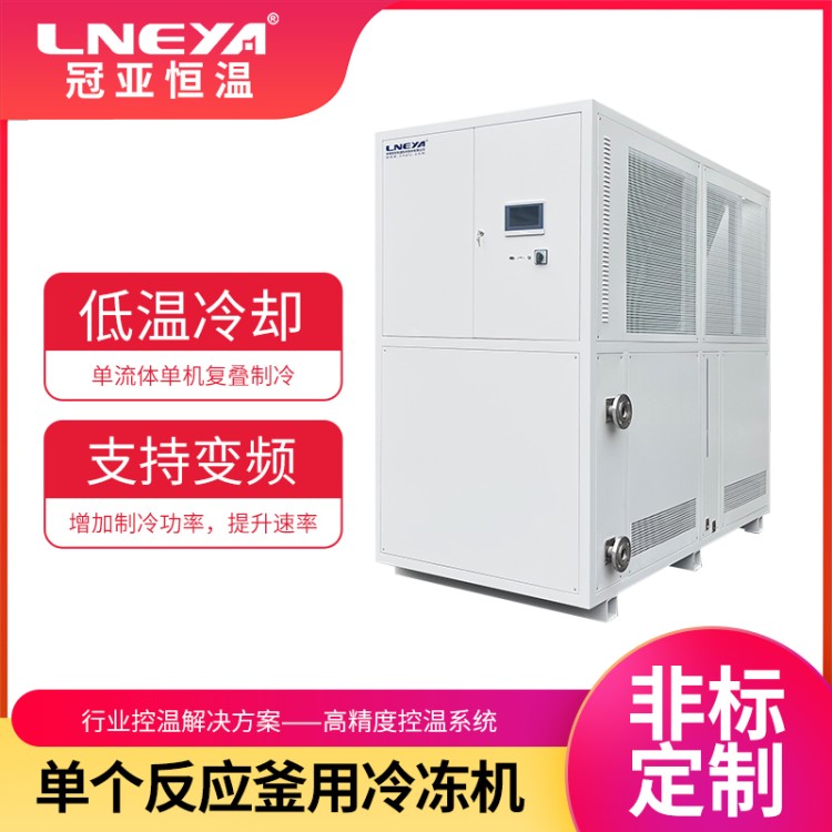 连续结晶低温制冷机 半导体水冷机 -100度工业复叠超低温冷水机