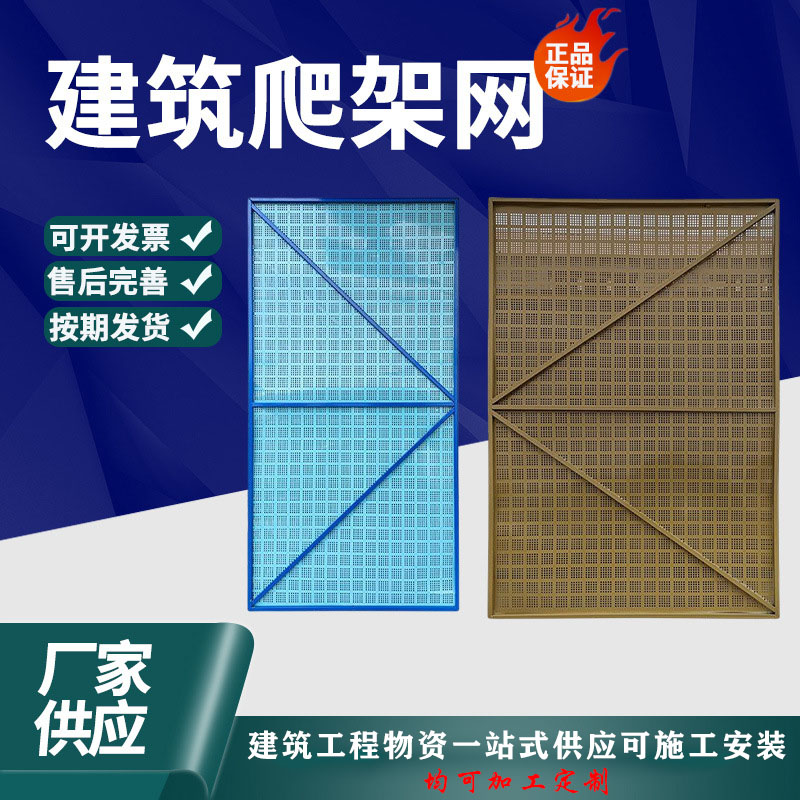 工地爬架网外架钢板网冲孔网脚金属网片建筑安全防护
