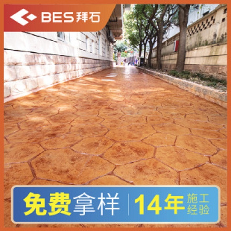 压花地坪混凝土生产厂家-压模地坪模施工 拜石