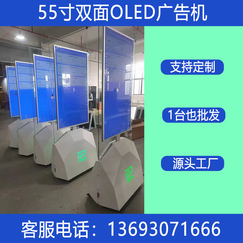 双面广告机厂家