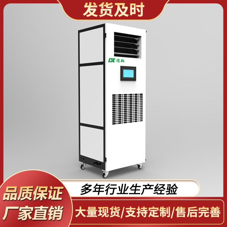 恒湿净化机 恒温恒湿净化室外机