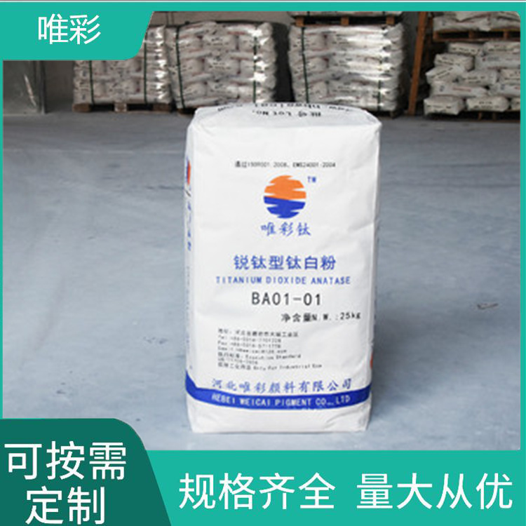二氧化钛钛白粉商家