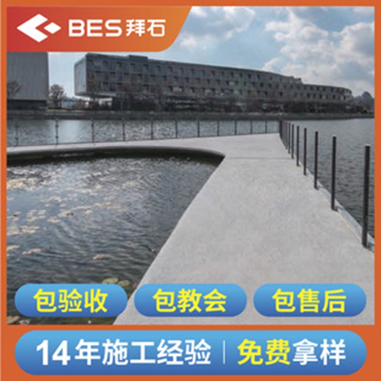 水洗石  水洗石地面生产厂家  水洗石墙面  拜石