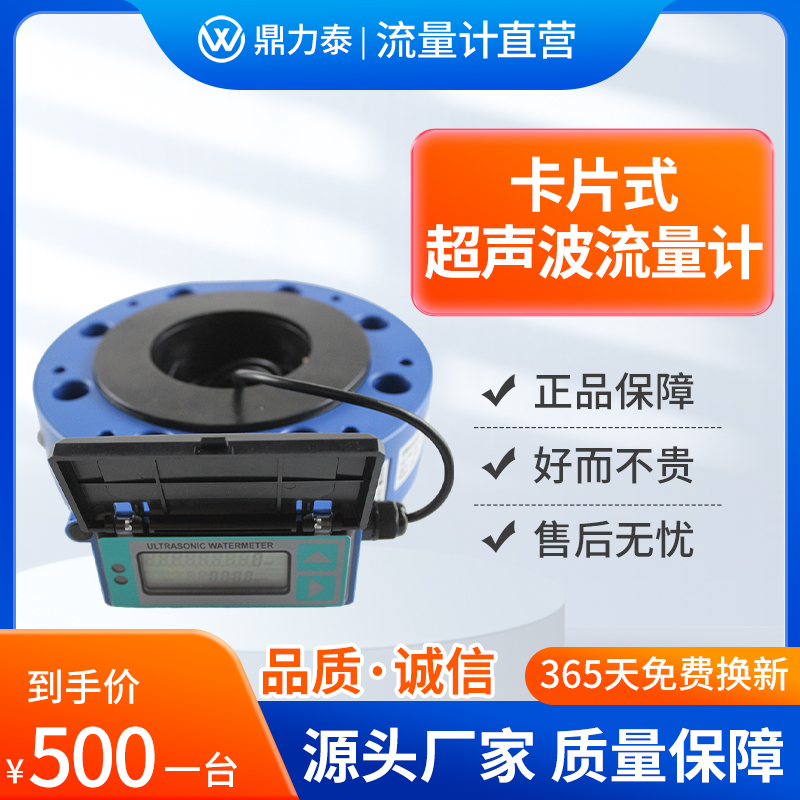 农业灌溉 水资源监测智能流量计卡片式超声波水表