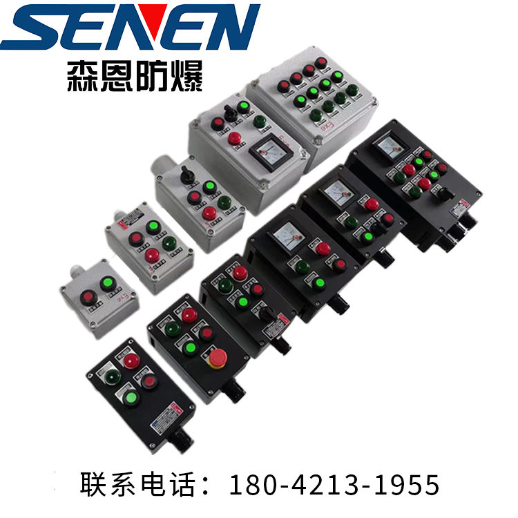 BZC防爆防腐操作柱