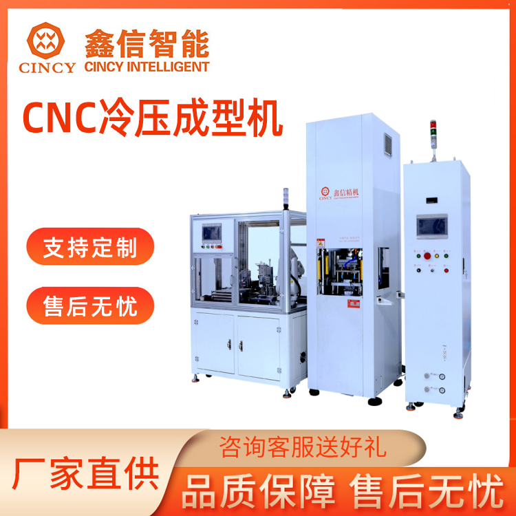 电感一体成型压机选材严格
