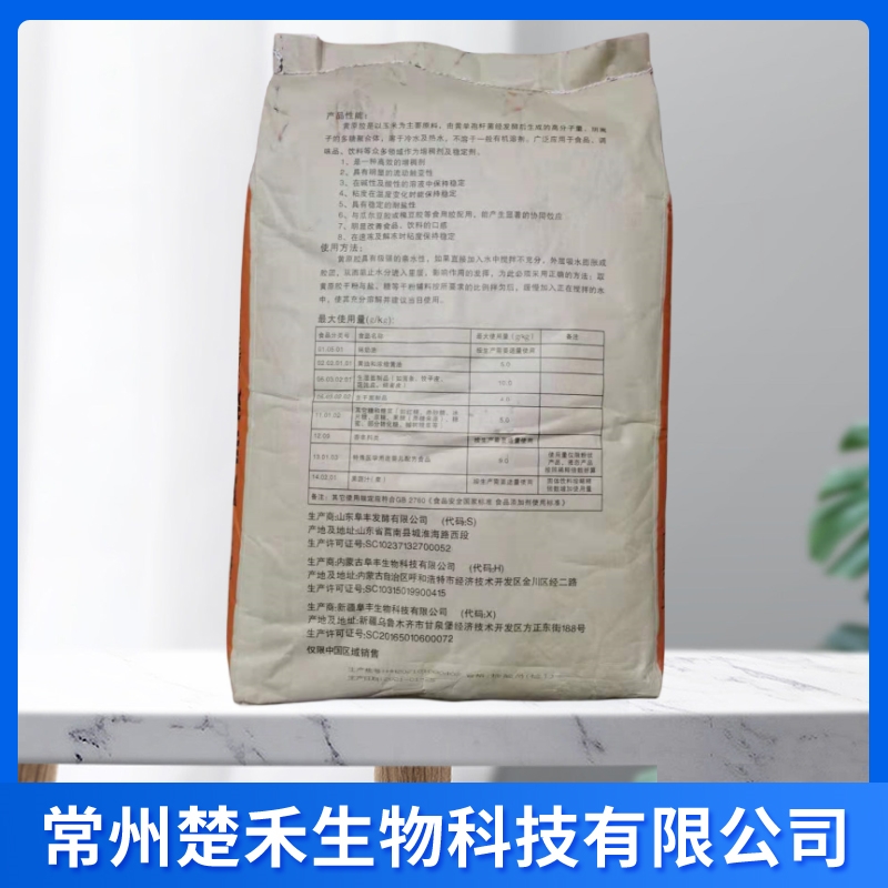 阜丰黄原胶 汉生胶 饮料 冷冻食品 食品级增稠剂 黄胶黄原胶